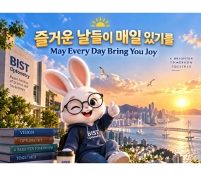 즐거운 날들이 매일 있기를
